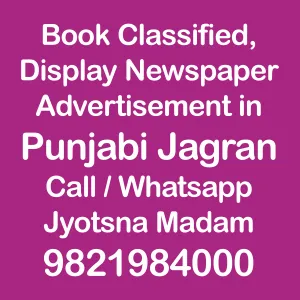 book newspaper ad in Punjabi Jagran online